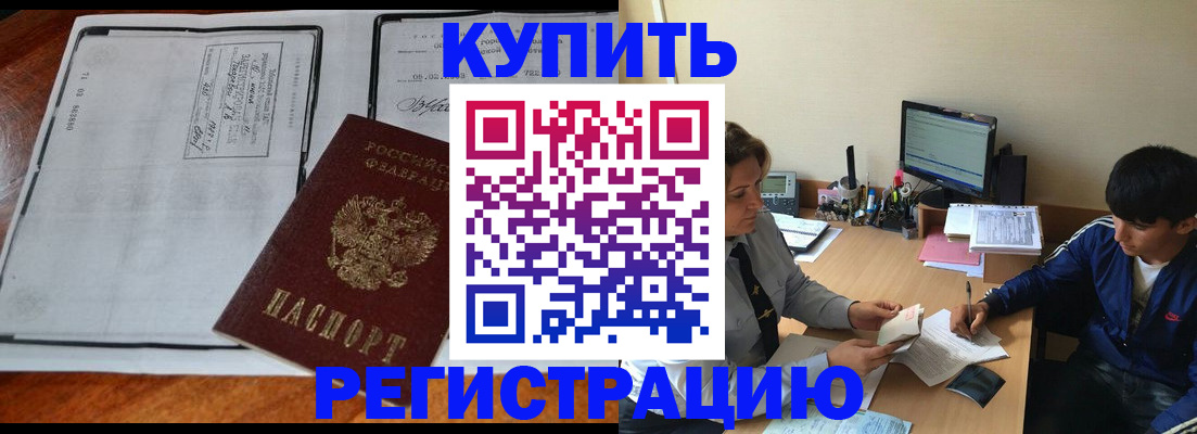 прописка для кредита в Давлеканово