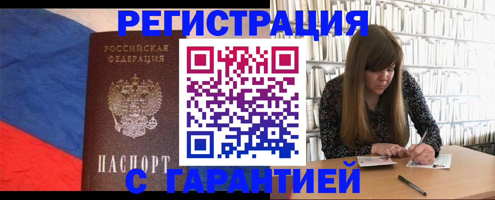 временная регистрация в квартире в Давлеканово