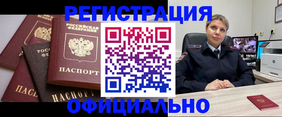 временная регистрация адрес в Давлеканово