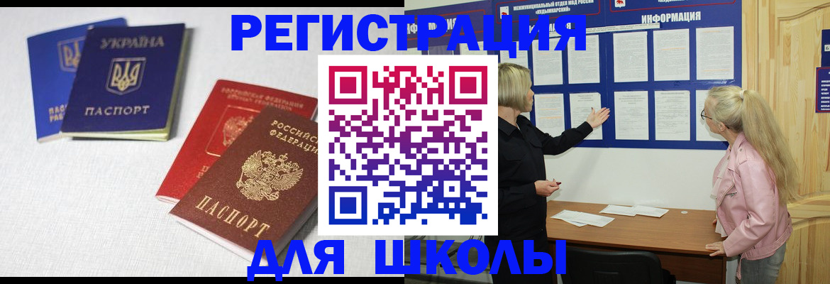 временная регистрация купить в Давлеканово